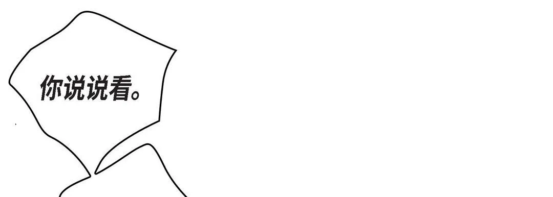 献给心脏 第11话 第129页