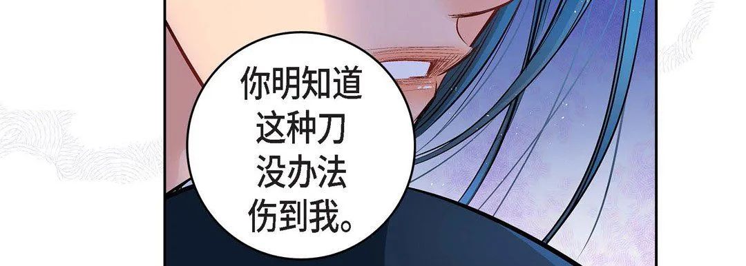 献给心脏 第11话 第39页