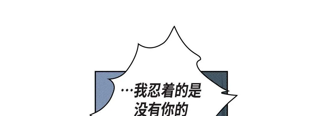献给心脏 第11话 第61页