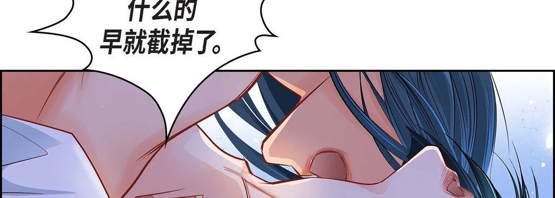 献给心脏 第11话 第145页