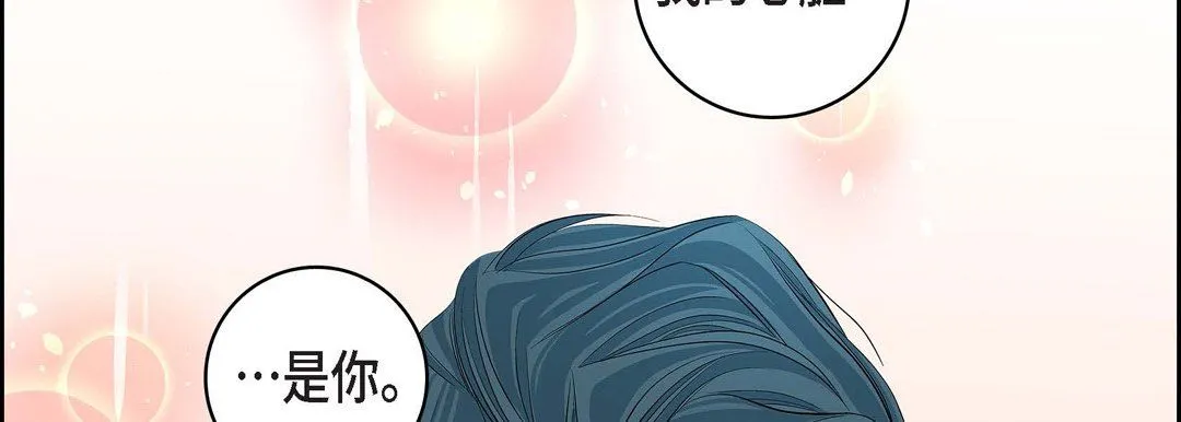 献给心脏 第11话 第165页