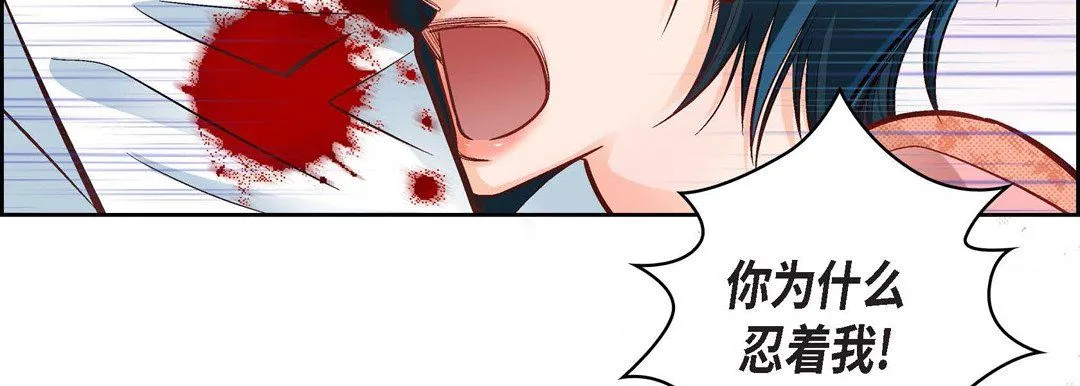 献给心脏 第11话 第55页