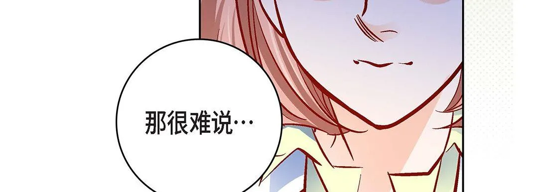 献给心脏 第93话 第175页