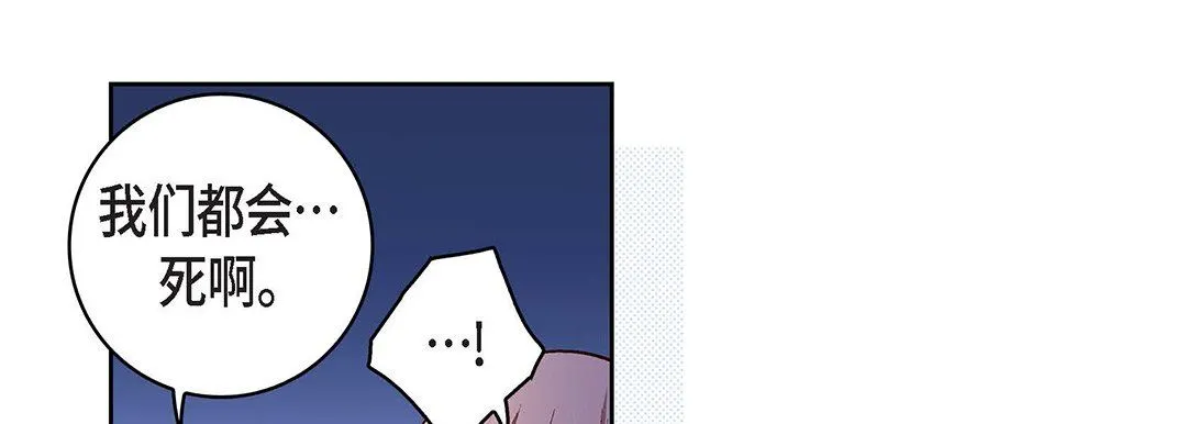 献给心脏 第93话 第117页