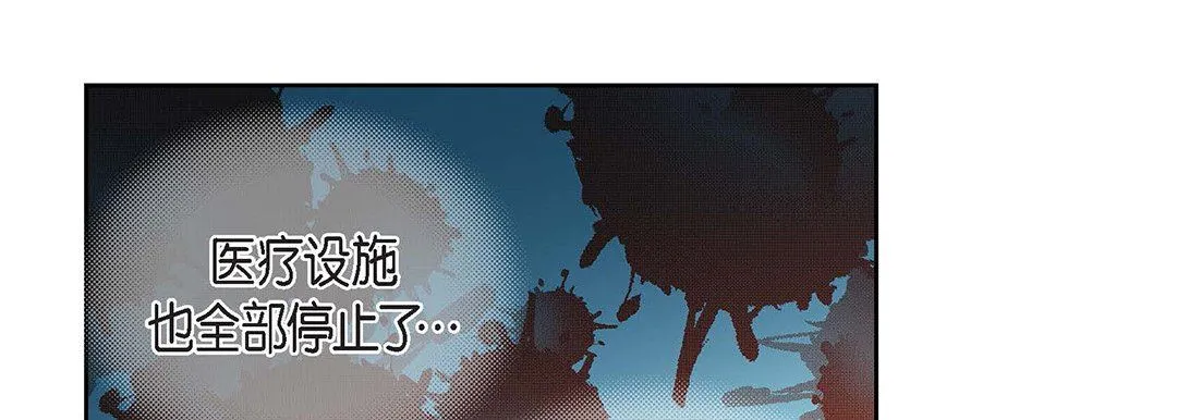 献给心脏 第93话 第73页