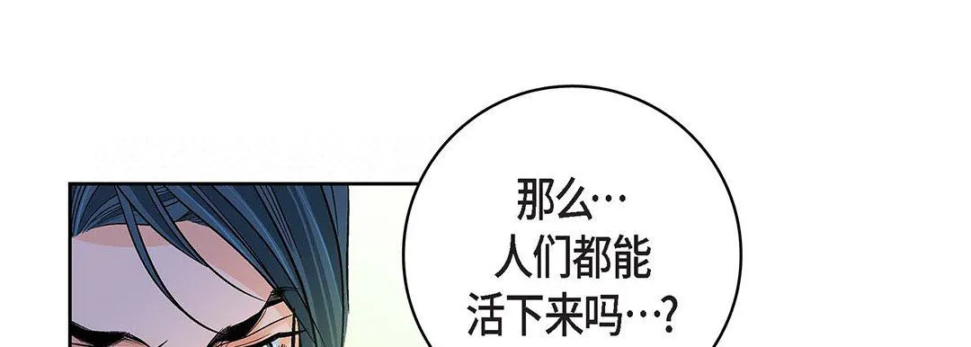 献给心脏 第93话 第173页