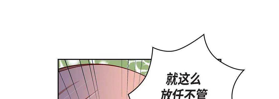 献给心脏 第93话 第113页