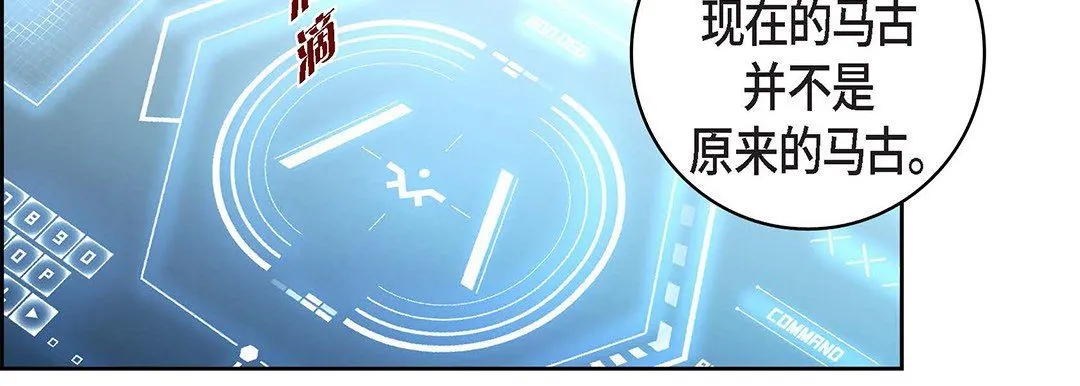 献给心脏 第93话 第130页