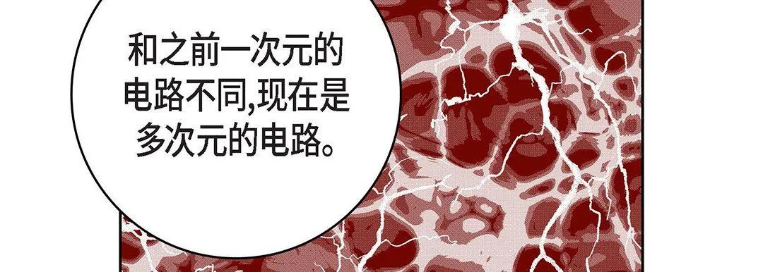 献给心脏 第93话 第162页