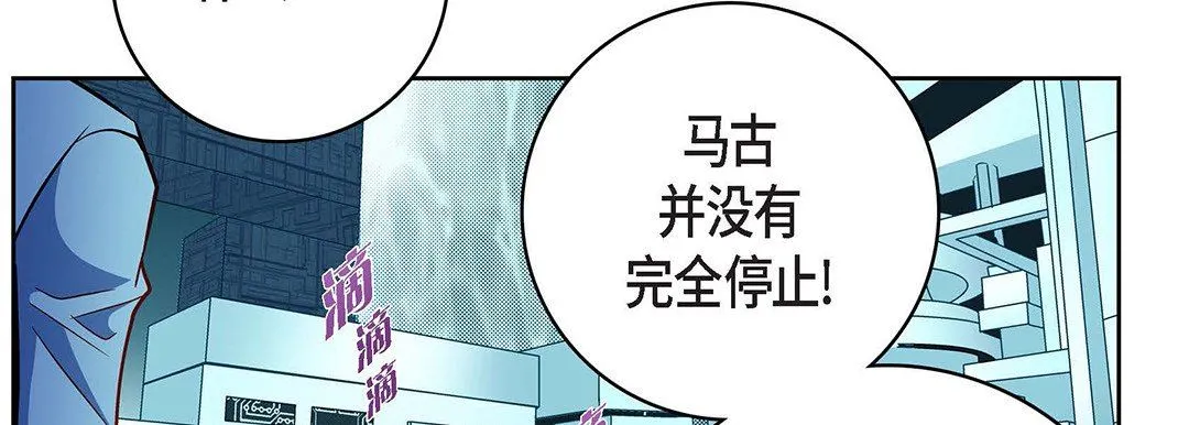 献给心脏 第93话 第122页