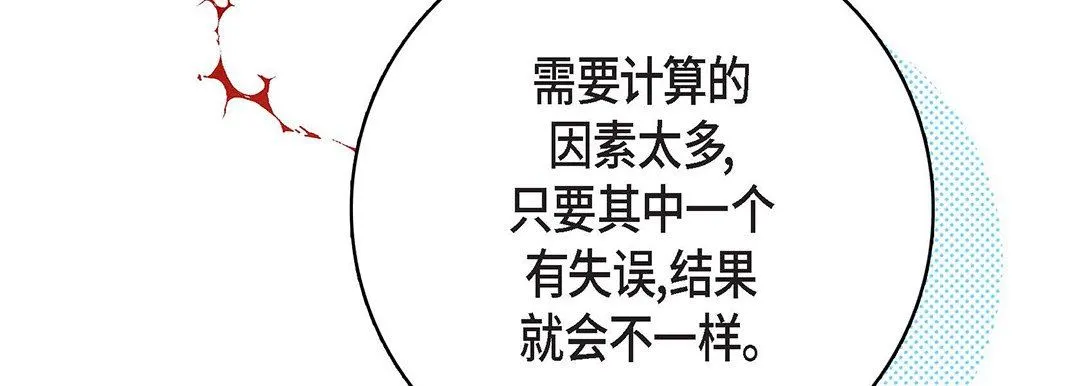献给心脏 第93话 第187页