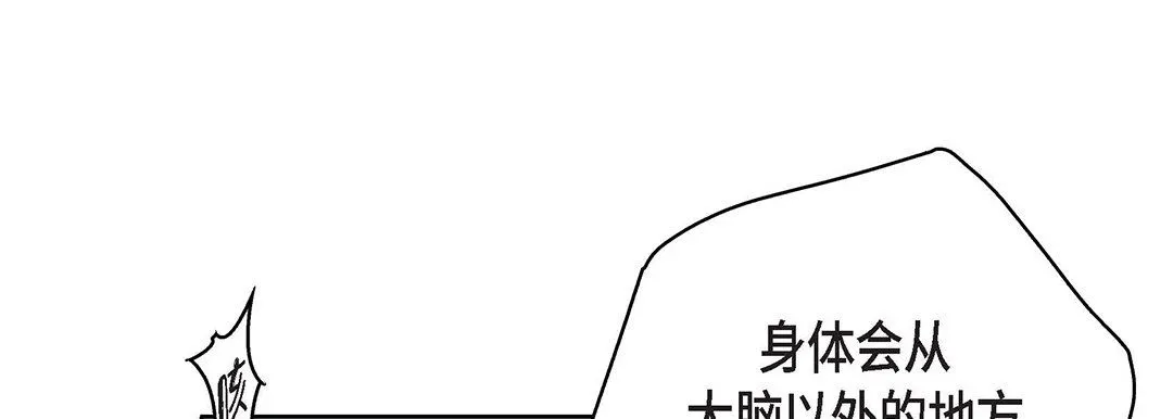 献给心脏 第93话 第229页