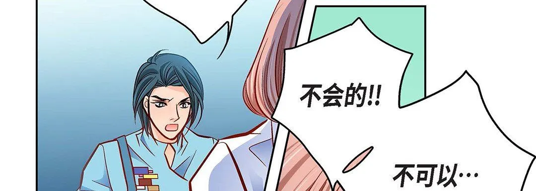 献给心脏 第93话 第214页