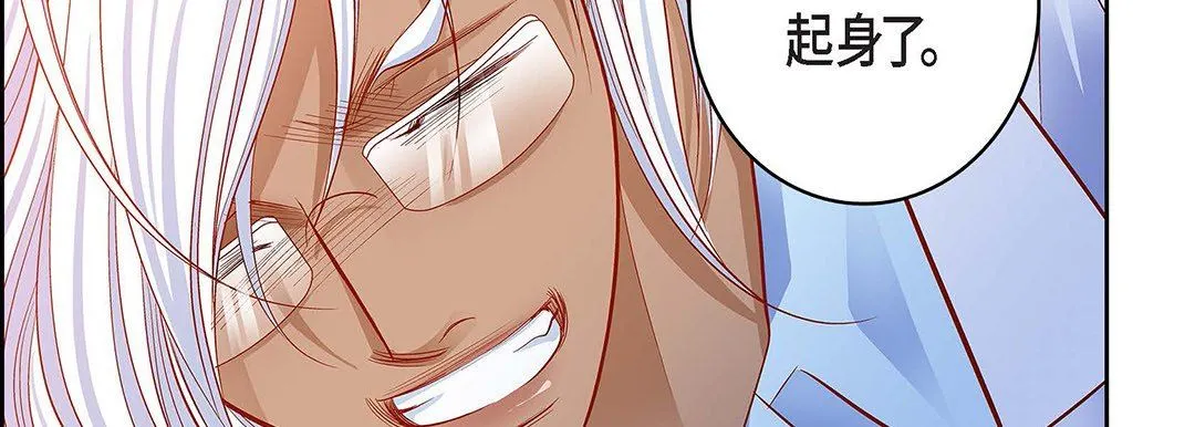 献给心脏 第93话 第22页