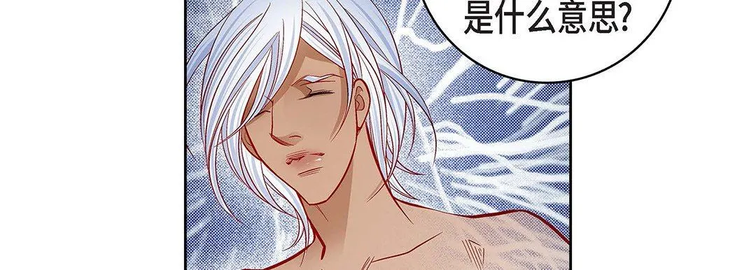 献给心脏 第93话 第142页