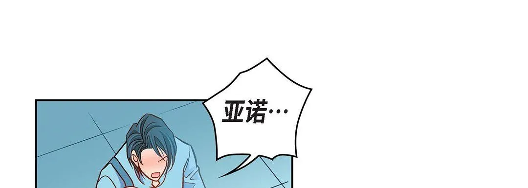 献给心脏 第93话 第85页