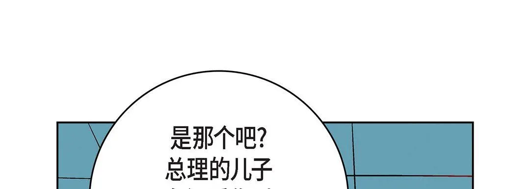 献给心脏 第93话 第105页