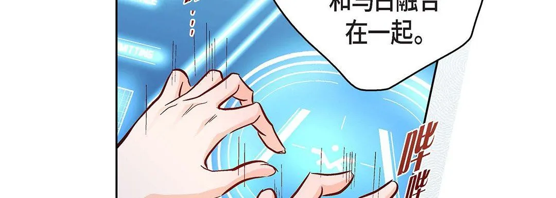 献给心脏 第93话 第226页