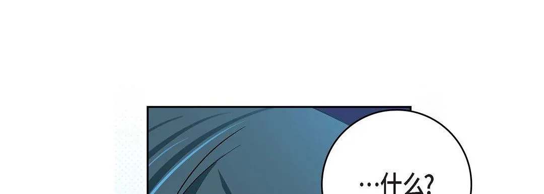 献给心脏 第93话 第93页