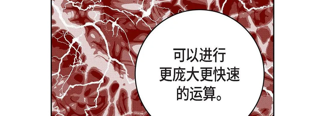 献给心脏 第93话 第163页