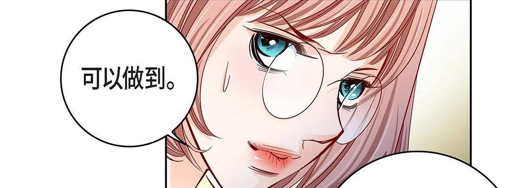 献给心脏 第93话 第151页