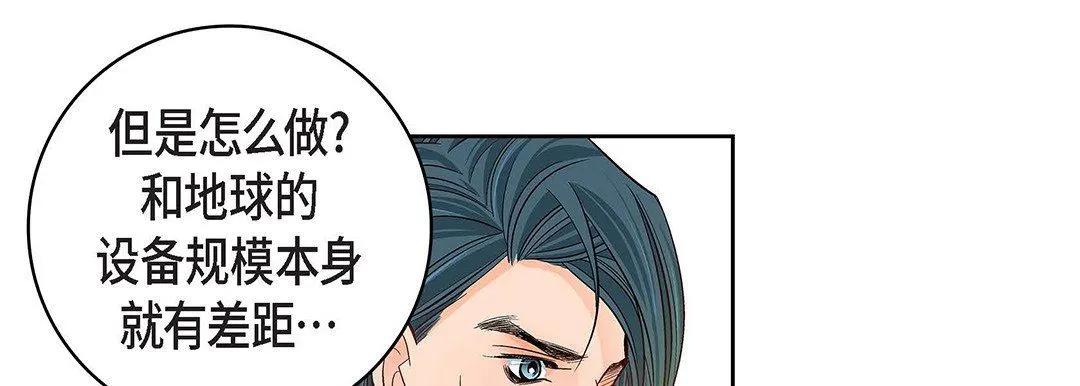 献给心脏 第93话 第149页