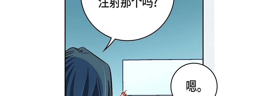 献给心脏 第93话 第102页
