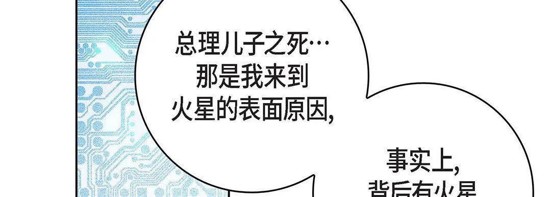 献给心脏 第93话 第155页