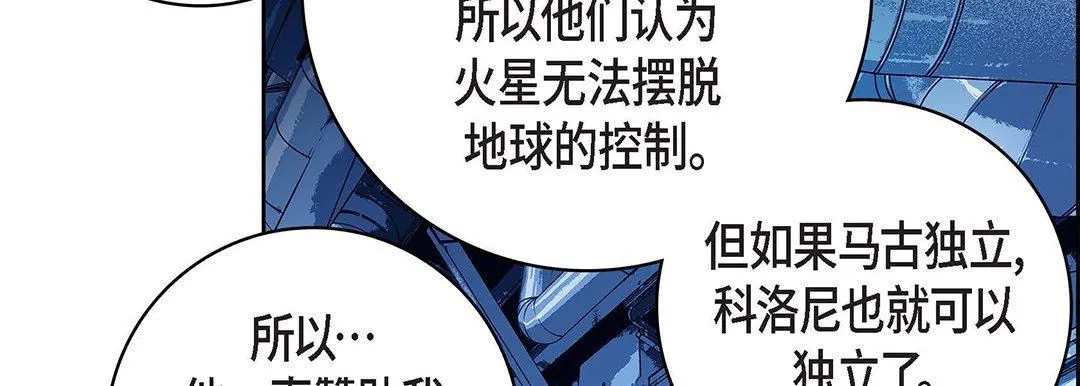 献给心脏 第93话 第158页