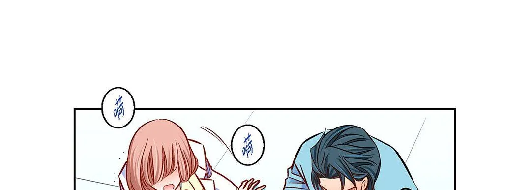 献给心脏 第93话 第45页