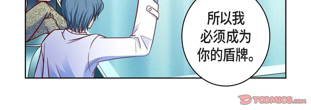 献给心脏 第93话 第16页