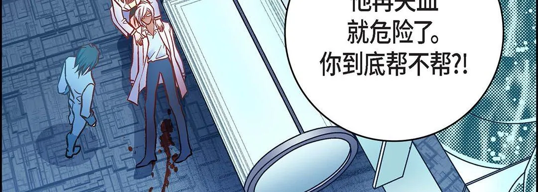 献给心脏 第93话 第135页