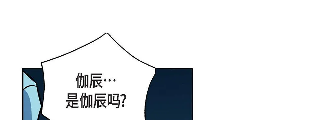 献给心脏 第93话 第33页