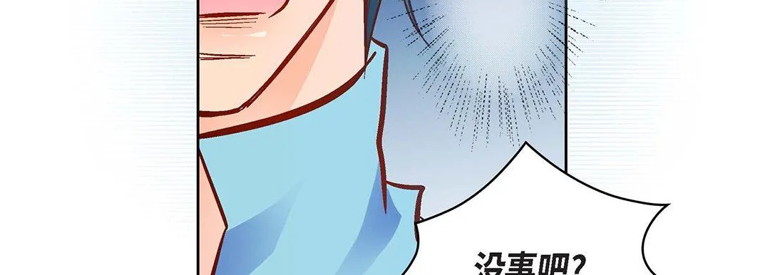 献给心脏 第93话 第39页