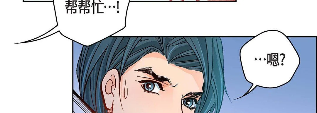 献给心脏 第93话 第75页