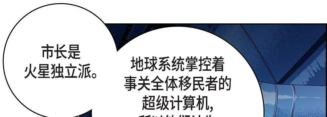 献给心脏 第93话 第157页