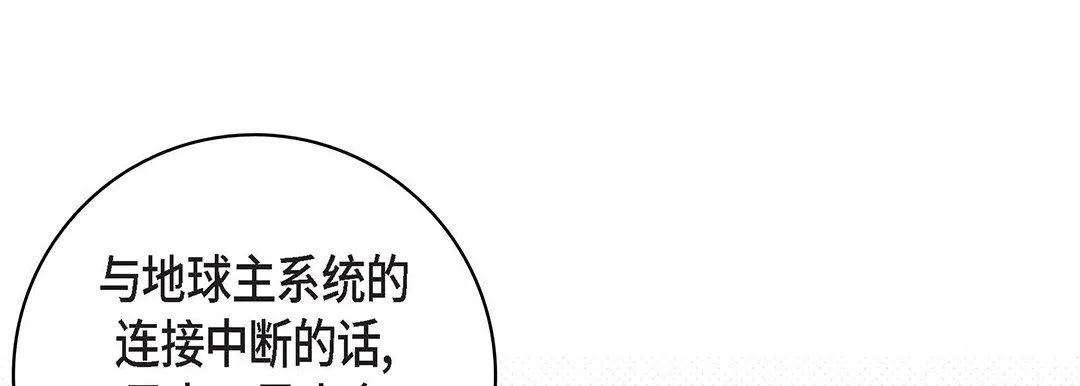 献给心脏 第93话 第125页