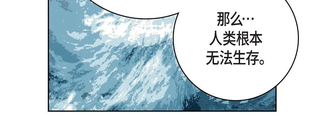 献给心脏 第93话 第191页