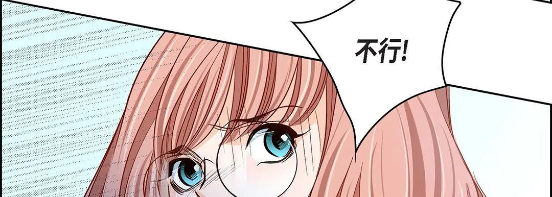 献给心脏 第93话 第203页