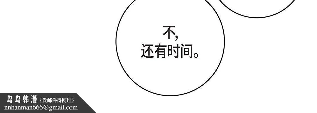 献给心脏 第93话 第120页