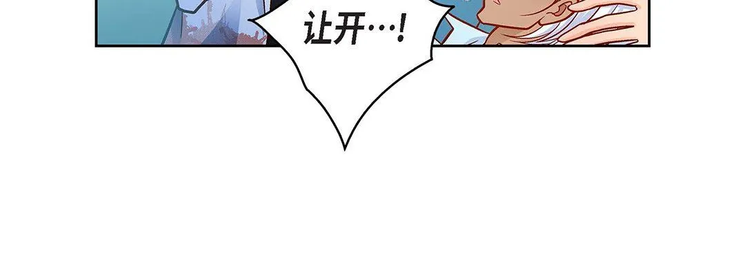 献给心脏 第93话 第56页