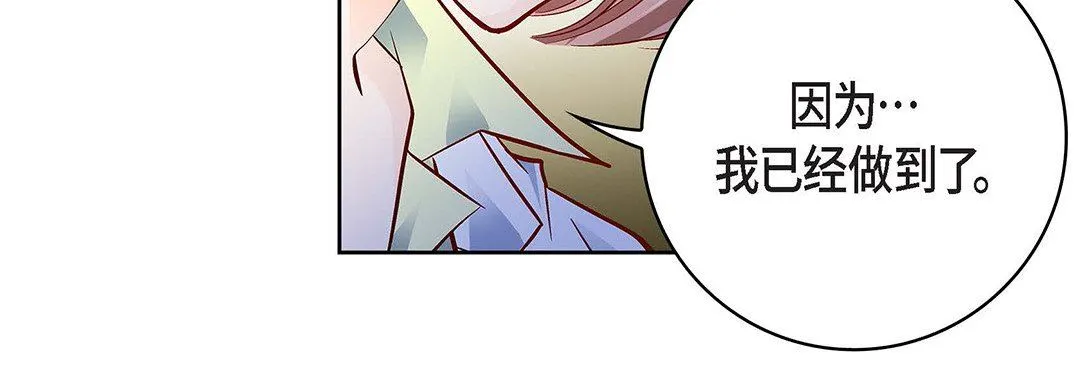 献给心脏 第93话 第152页