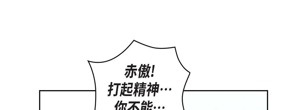献给心脏 第93话 第53页
