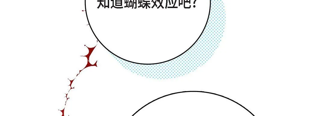 献给心脏 第93话 第186页