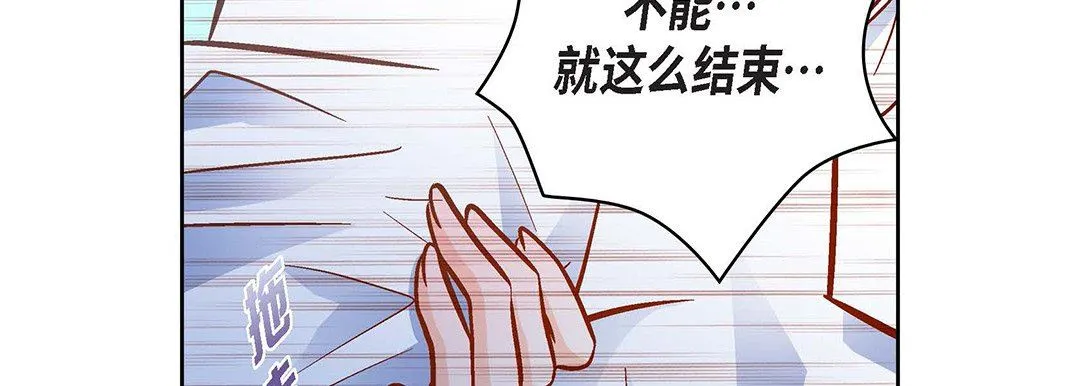 献给心脏 第93话 第83页