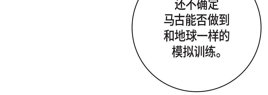 献给心脏 第93话 第180页
