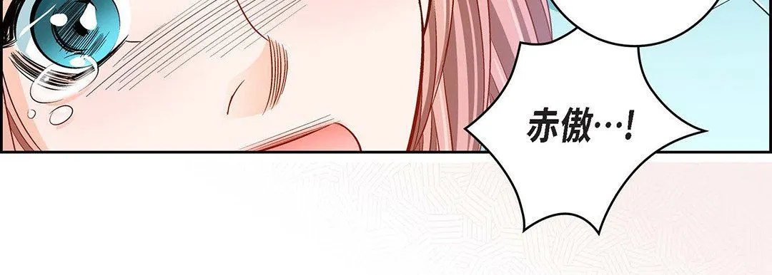 献给心脏 第93话 第27页