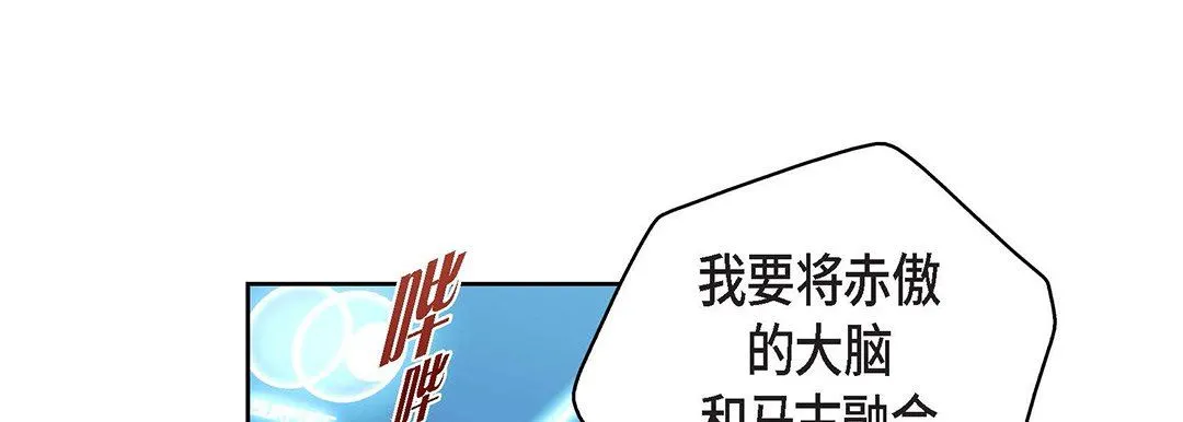 献给心脏 第93话 第225页