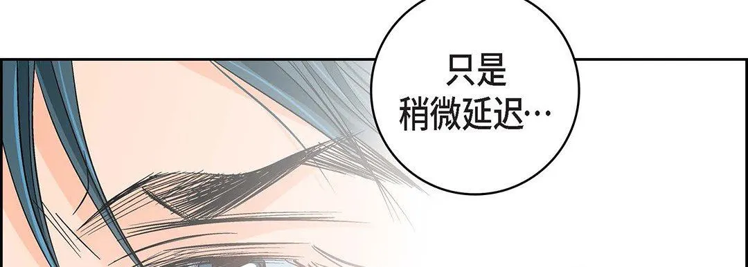 献给心脏 第93话 第198页