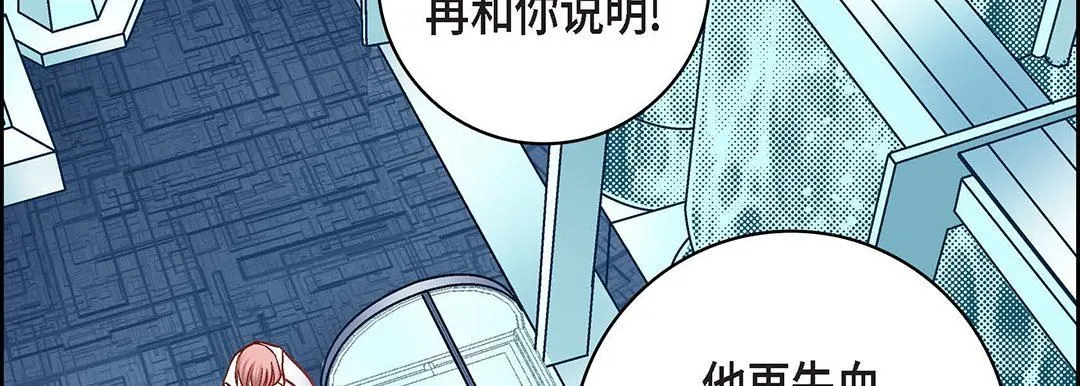 献给心脏 第93话 第134页